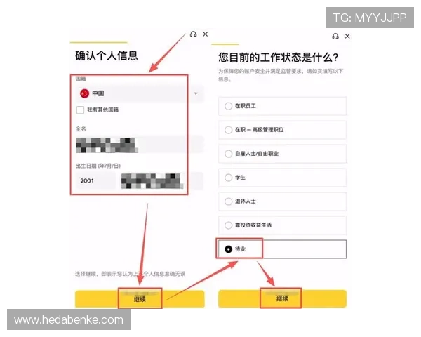 壹号平台注册成功后如何完善个人信息提升账号安全