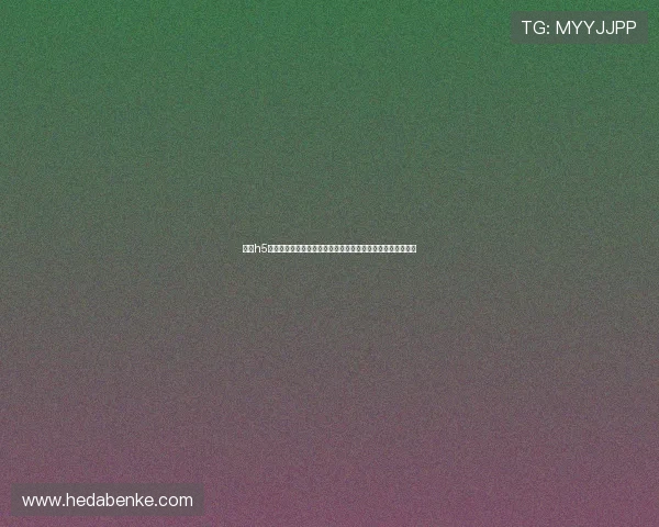 一号h5官网打造互动式世界杯报道平台，增强用户参与感与赛事体验